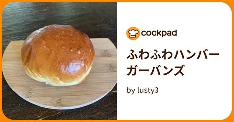 ふわふわハンバーガーバンズ By Lusty3 【クックパッド】 簡単おいしいみんなのレシピが395万品