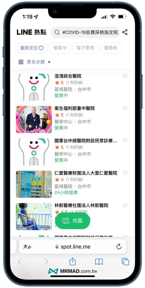 【快篩試劑哪裡買】用line熱點、超商app查詢門市與庫存量 瘋先生