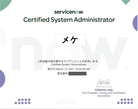 ServiceNow認定資格CSA合格申し込みから試験対策まで メケブログ