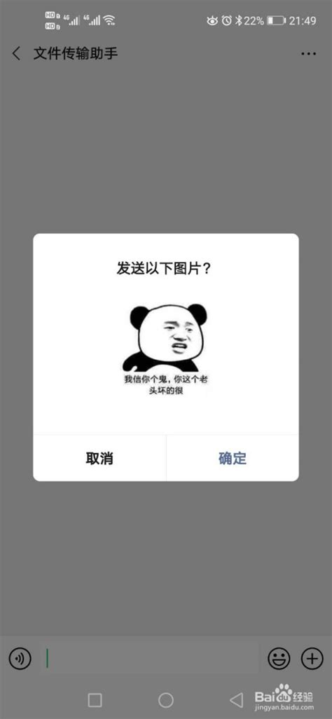 微信上下拼接表情包上下连体表情包qq 伤感说说吧