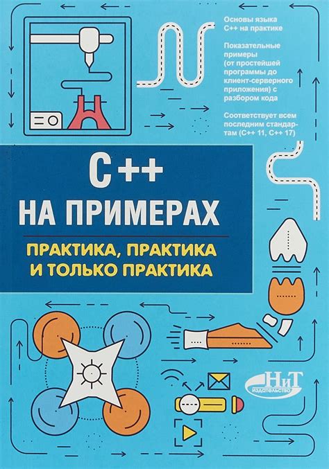 Эта книга является превосходным учебным пособием для изучения языка ...