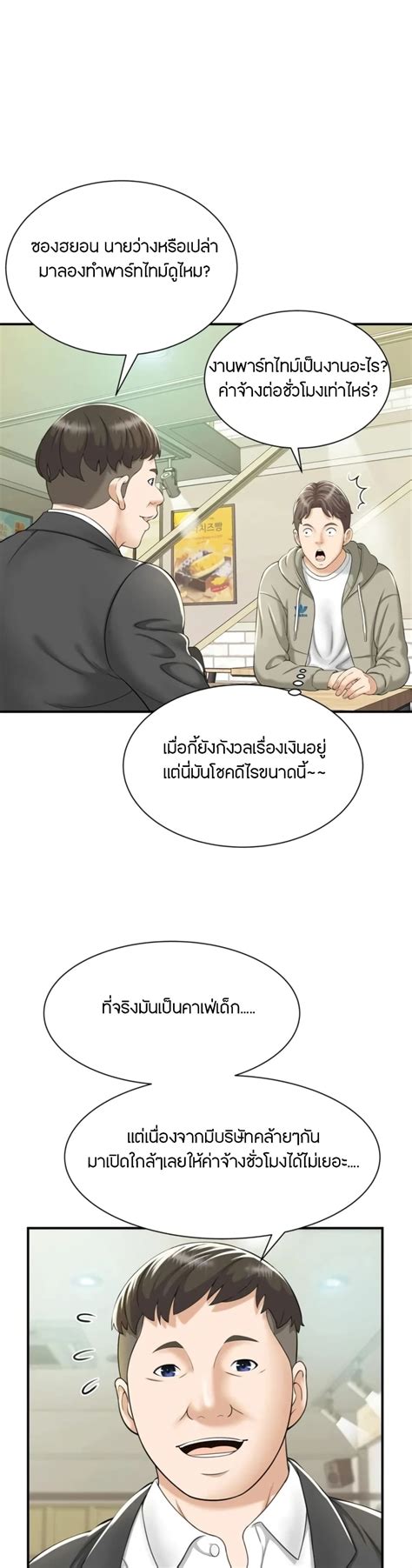 Milf Hunter Ntr Manga