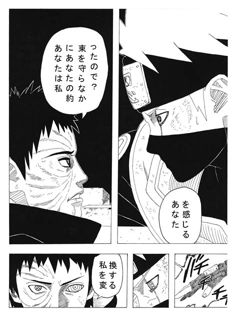 Kakashi Vs Obito By Dattebakun On Deviantart