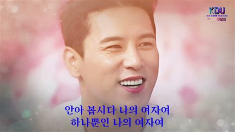 장민호 남자는말합니다 리믹스버전 Youtube