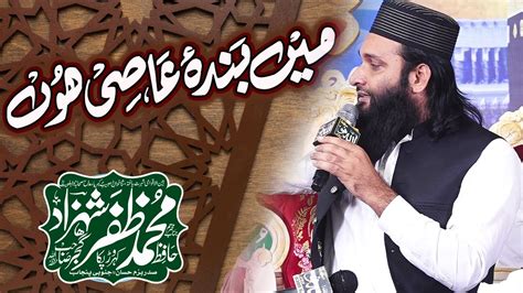 Main Banda E Aasi Hoon Hafiz Zafar Shahzad YouTube