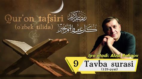 Qur on tafsiri Tavba surasi 9 Afzal Rafiqov ijro etadi Қуръон