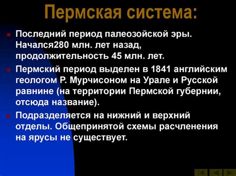 Растительный мир палеозойской эры презентация онлайн