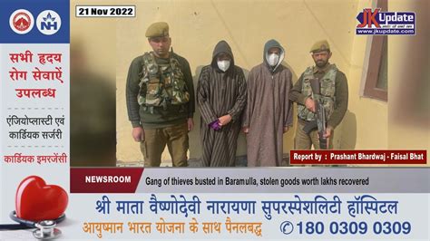 Gang Of Thieves Busted In Baramulla Stolen Goods Worth Lakhs Recovered Youtube