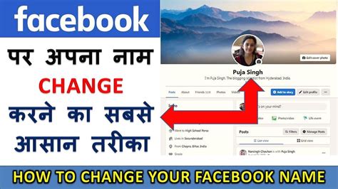 Facebook Par Apna Naam Kaise Change Kare How To Change Your Name On