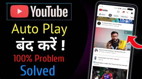 How To Turn Off Autoplay On Youtube Youtube Me Autoplay Video Kaise