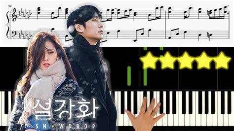 Kim Hee Won 김희원 Friend 설강화 Snowdrop Ost 🎹《piano Tutorial》 ⭐⭐⭐⭐⭐