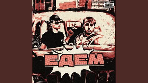 Едем - YouTube
