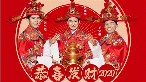 劉德華Andy Lau 恭喜發財 Gong Xi Fa Cai 劉德華新年歌曲 最好听版本 劉德華传统新年歌曲 劉德華