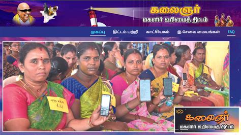 Kalaignar Magalir Urimai Thogai Scheme Apply Online At Kmut Tn Gov In