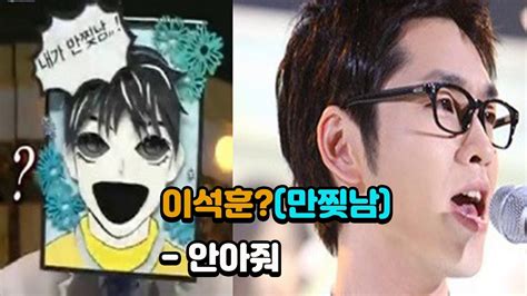 King Of The Mask Singer Youtube