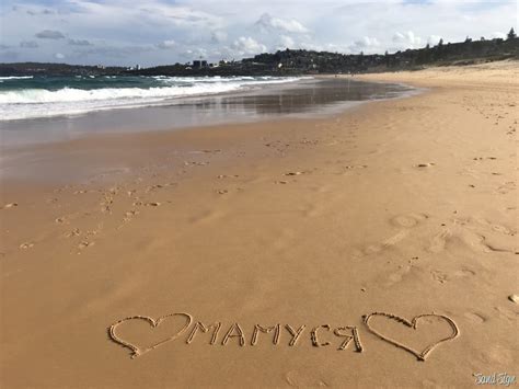♥МАМУСЯ♥