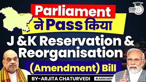 Jammu And Kashmir Reservation Amendment Bill 2023 Reorganisation