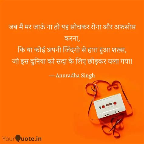 Quotes Writings By Anuradha Singh