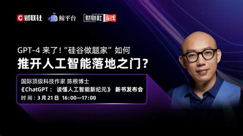 《chatgpt：读懂人工智能新纪元》 人类终将进入智能时代，但机器永远无法替代人的创造性思考 知乎