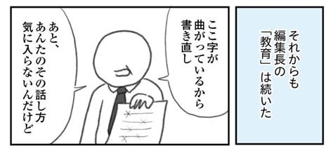 ＜画像2 47＞自分だけが上司に怒られ続ける日々そんななか唯一心を開いていた先輩が産休で相談できる人がいなくなった【作者に聞く】｜ウォーカープラス