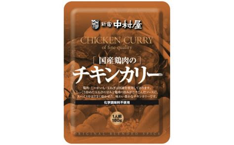 ≪新宿中村屋≫国産鶏肉のチキンカリー、4種の国産野菜の野菜カリー 2種 計8袋【 神奈川県 海老名市 】 神奈川県海老名市 セゾンの