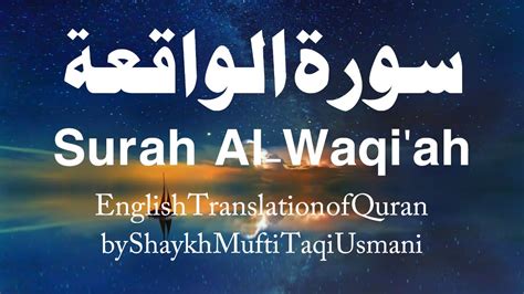 Surah Waqiah Full Sheikh Shuraim Hd With Arabic Text