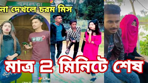 Most Popular Bangla Funny Video Part Youtube