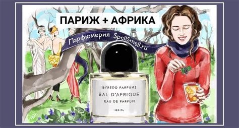 Купить духи Byredo — женский парфюм и туалетная вода Байредо — цена ...