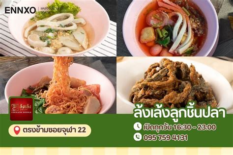 61 ร้านอาหารบรรทัดทอง 2024 รวมของหวาน กลางวันกลางคืน ร้านดังอร่อย Ennxo