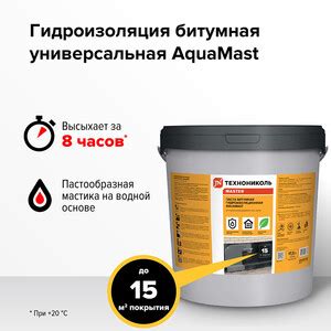 Мастика битумная гидроизоляционная водоразбавляемая AquaMast 15 кг ...