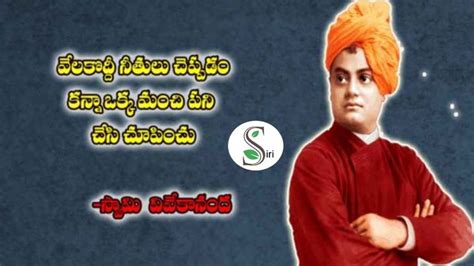 Pin By 🌿శ్రీనిక🌿 సిరి ️🌿ఆలోచనలు On Swami Vivekananda Quotes Swami