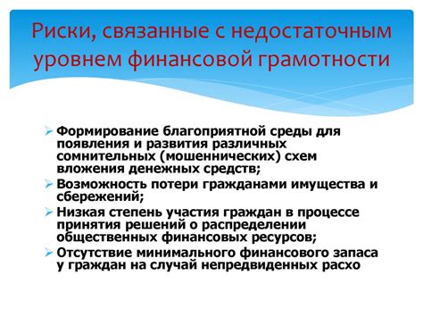 Основы финансовой грамотности для школьников. Вводное занятие ...
