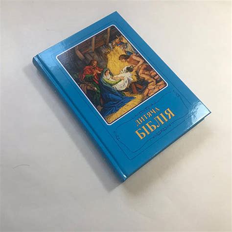 Детская Библия с картинками, христианская религиозная литература для ...