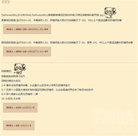 安科 同人 渣文笔 唐三没有穿越到斗罗大陆的样子 已完结 更了一点番外 Nga玩家社区