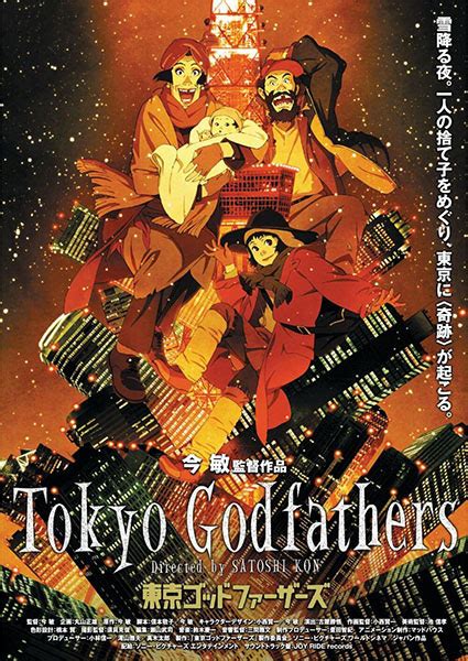 Tokyo Godfathers - Pictures - MyAnimeList.net