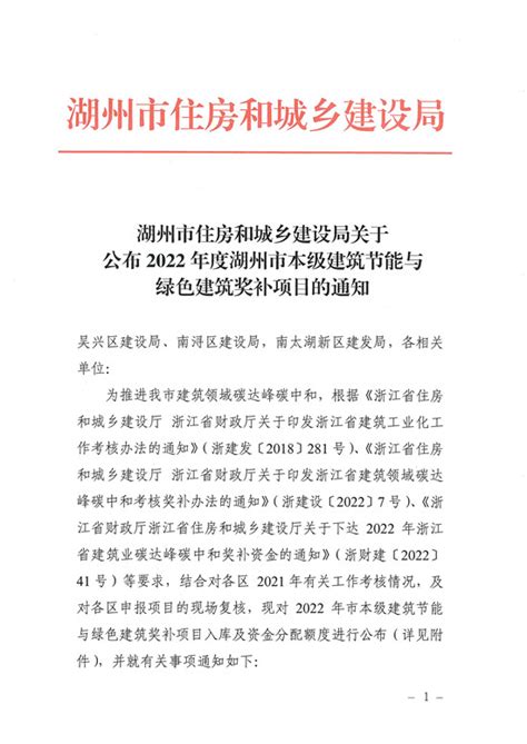 核工业井巷建设集团七里亭项目入选湖州市本级建筑业碳达峰碳中和奖补资金项目库 核工业井巷建设集团有限公司