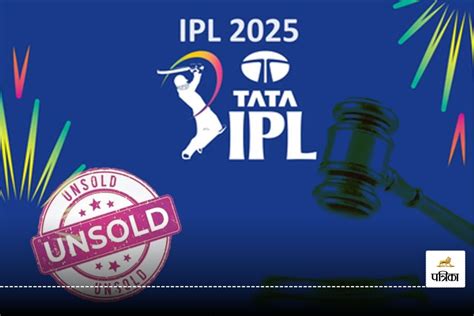 IPL 2025 Mega Auction म इन दगगज क नह मल खरदर दख