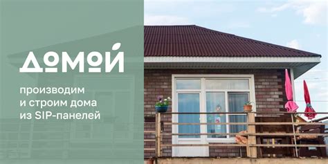 Строительство каркасных домов под ключ в Иркутске | СК Домой