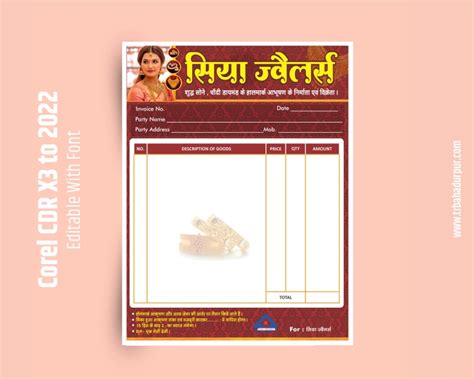 Jewellery Shop Bill Book Design