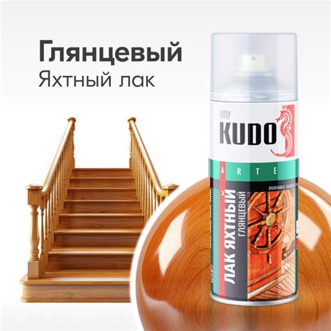 Лак строительный KUDO, основа Уретано-алкидная, работы Внутренние ...