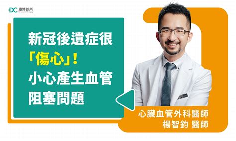 長新冠門診來囉！染疫痊癒後，有這3種症狀？其實你的肺還在發炎，請積極就醫