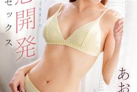 あおい夢莉 High Quality Jav