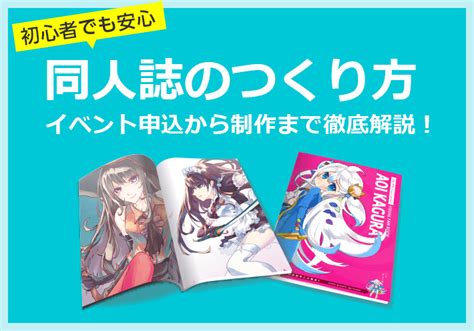 コレクション 同人イベント 差し入れ 123547 同人イベント 差し入れ タイミング