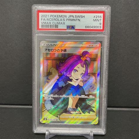 38％割引ブラック系おすすめネット ポケモンカード アセロラの予感 Sr Psa9 2枚セット ポケモンカードゲーム トレーディングカード