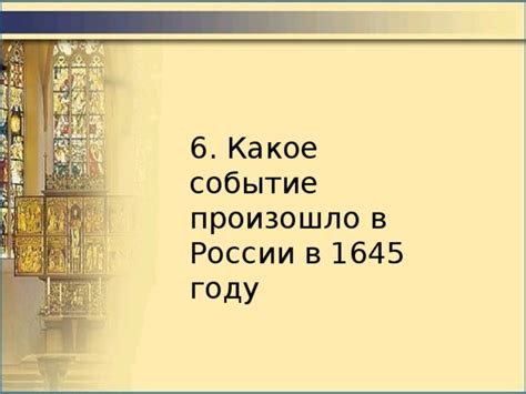 Какое событие произошло в 1337 году: 1337 год | это... Что такое 1337 год?