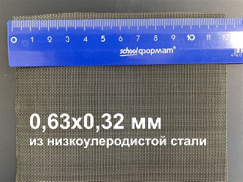 Сетка фильтровая 0,63х0,32 мм металлическая купить в Шаховской - Биржа ...