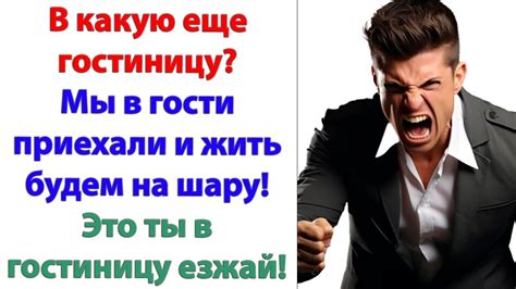 Мы у вас будем жить! У вас бесплатно! Кормите нас и поите! Возвращаться ...