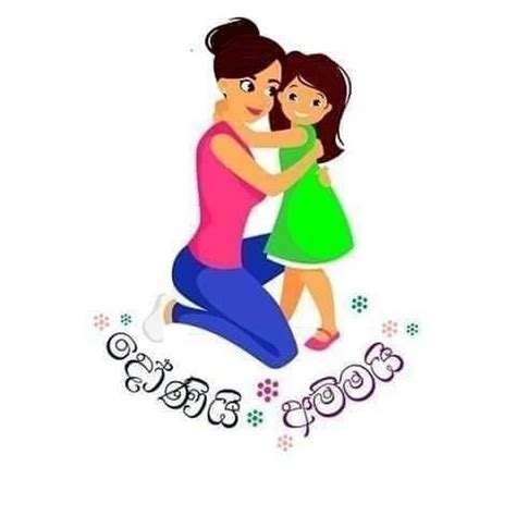 Doni Ammai දෝණියි අම්මයි Youtube