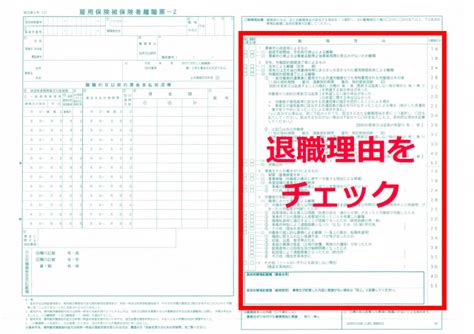 特定理由離職者とは？自己都合退職だけど給付制限を免除｜退職したら最初に見るサイト