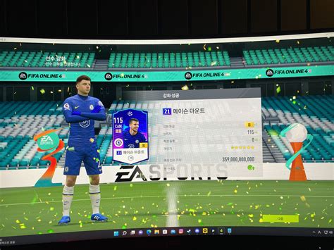 Fc 온라인 인벤 21챔스 마운트 금카 Fc 온라인 인벤 득템강화 자랑 게시판